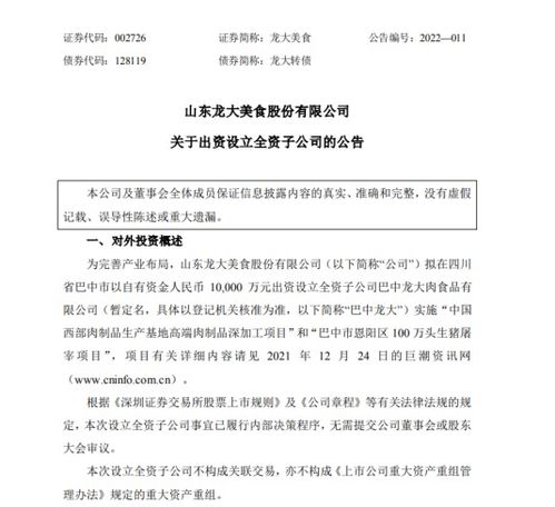 龍大美食豪擲一億加碼四川，深耕畜牧漁業(yè)飼料銷(xiāo)售新藍(lán)海