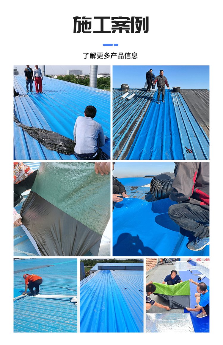 自粘式建筑屋面彩鋼瓦隔熱防水卷材 3mm與4mm產(chǎn)品的制造與應用